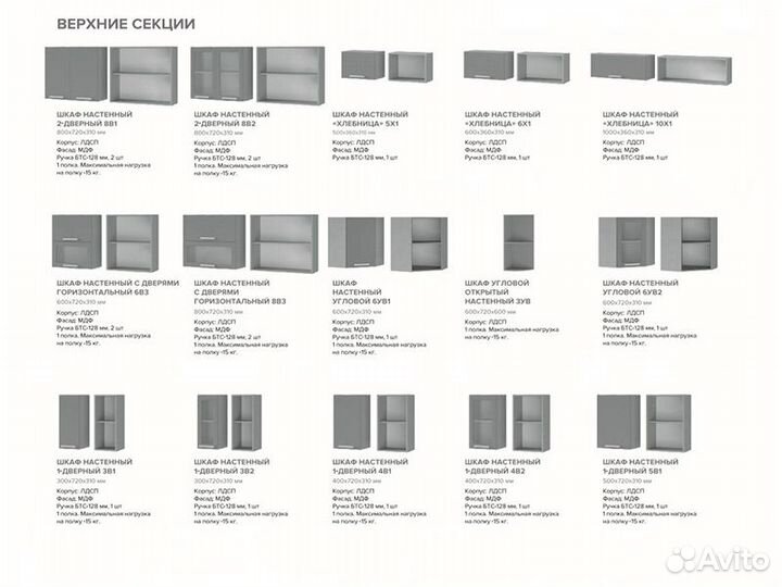 Кухня Афина айс Шкаф 8В1 корп белый, фасад 8В1