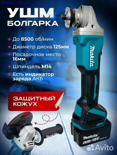 Набор Makita 2в1 Шуруповерт, ушм (Арт.16790)