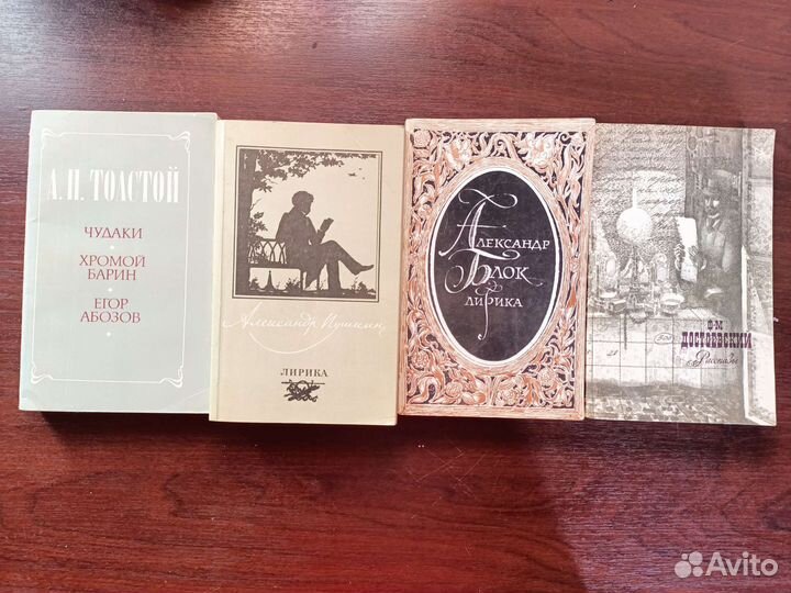 Книги классика и многое другое