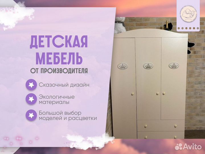 Шкаф для одежды трехстворчатый