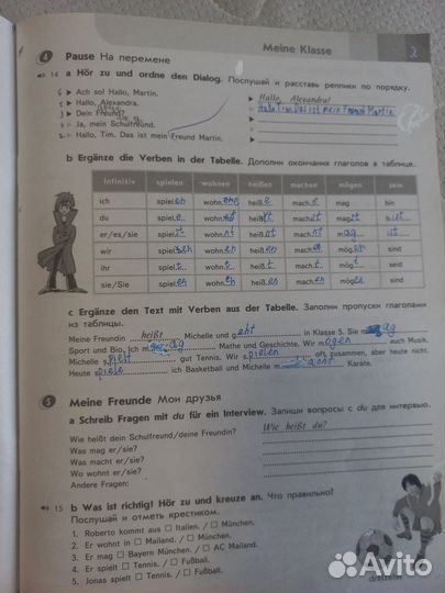 Рабочая тетрадь по немецкому языку Horizonte