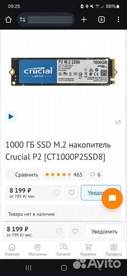 Ssd m2 nvme 1tb Crucial