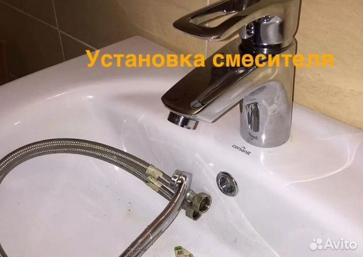 Мастер на час, сантехник, электрик, сборка мебели