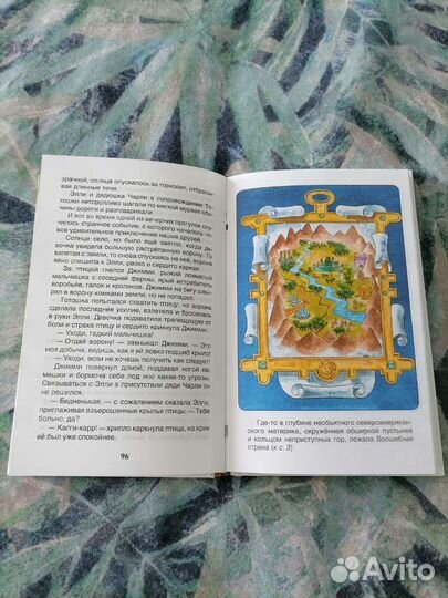 Детские книги для внеклассного чтения