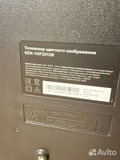 Телевизор сбер 43 4к