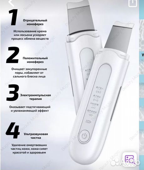 Аппарат для ультразвуковой чистки лица +гель