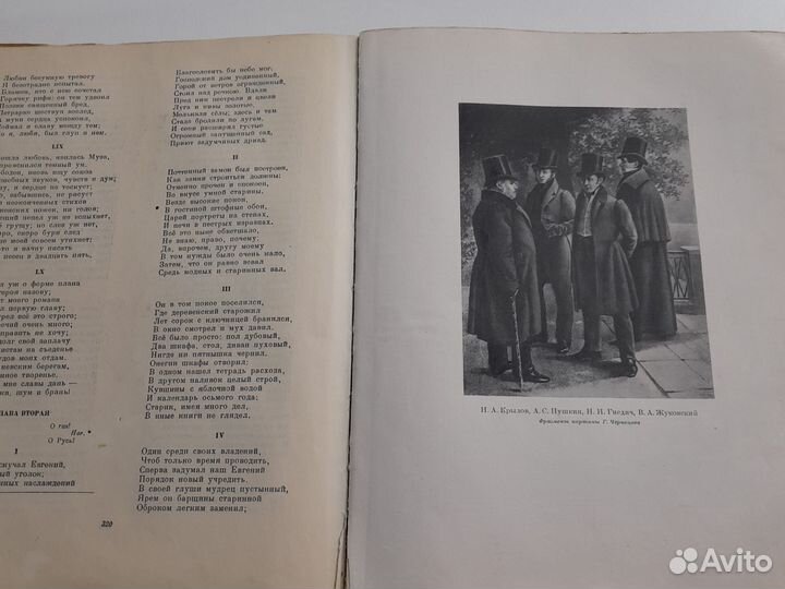 А.С. Пушкин. огиз Худлит 1949г СССР книга