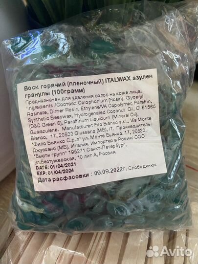 Воскоплав набор для бровиста