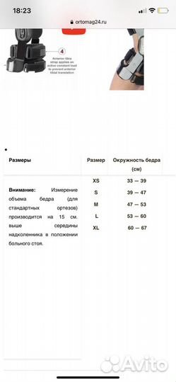 Donjoy Fullforce ортез, наколенник