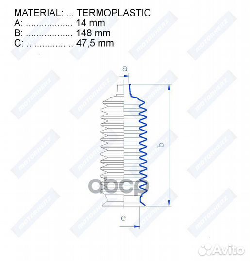 Пыльник рулевой рейки termoplastic (14*148*47,5)