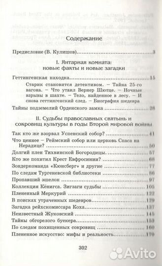 Петровский Н.В. 