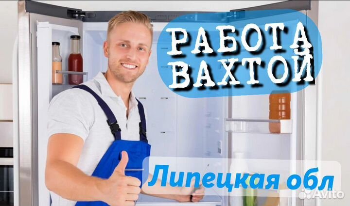 Упаковщик на производство в Липецк/Индезит