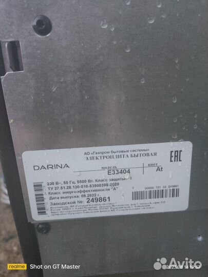 Плита электрическая