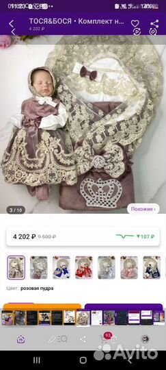 Конверт на выписку