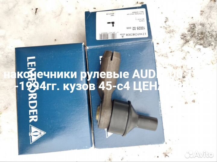 Запчасти на audi 100 с 4 45 кузов