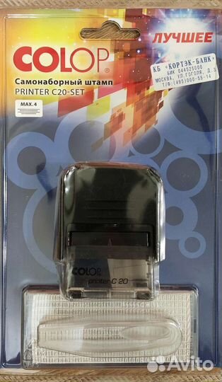 Самонаборные штампы, печать