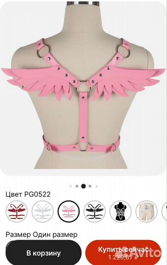 Ремень / Портупея розовая крылья новая