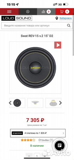 Активный сабвуфер