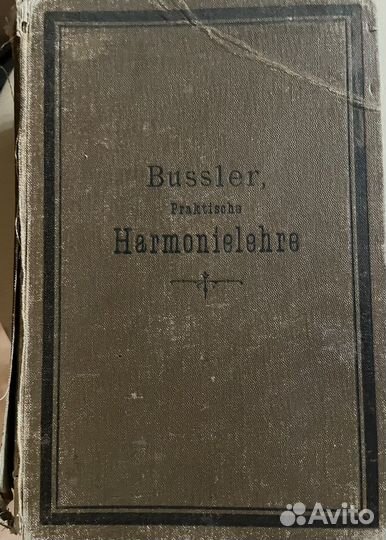 Антикварные музыкальные учебники