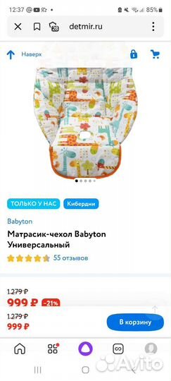 Чехол новый на стульчик, качели, шезлонги