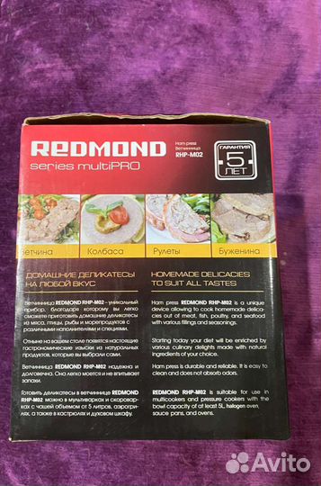 Ветчинница Redmond