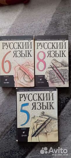 Русский язык
