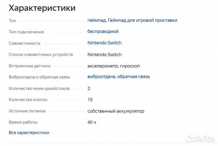 Геймпад Nintendo Switch Pro Controller, черный
