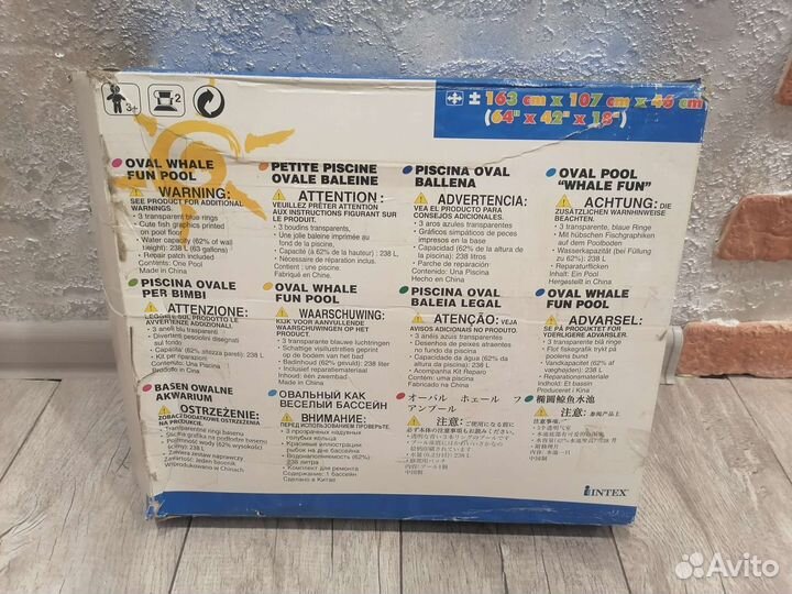 Детский надувной бассейн intex