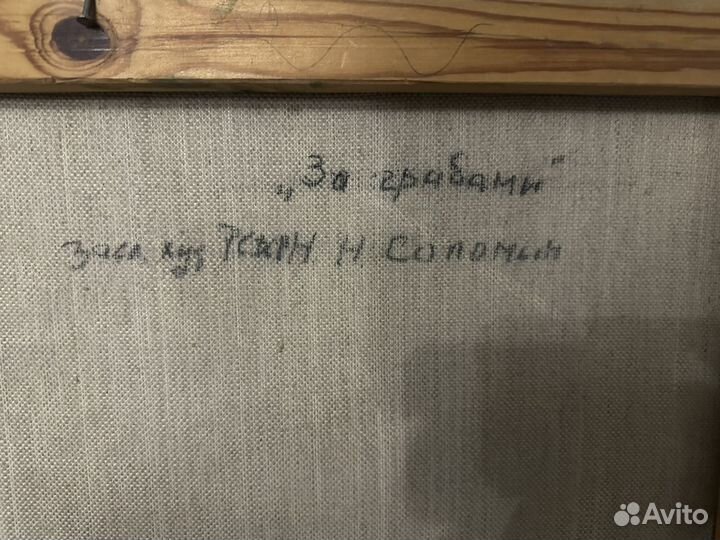 Соломин Н Н 80 годы