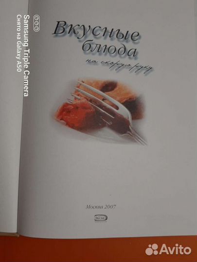 Кулинарные книги