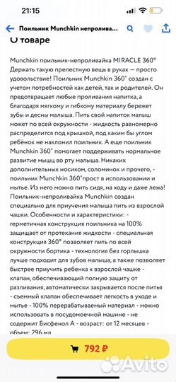 Детская посуда