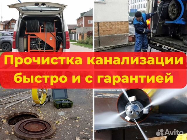 Устранение засоров. Видеодиагностика