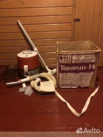 Пылесос Тайфун СССР