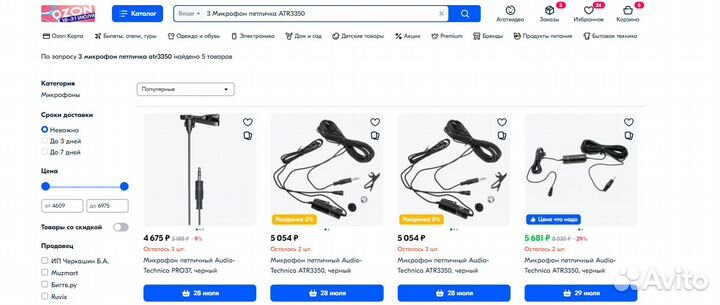 Микрофон петличка ATR3350