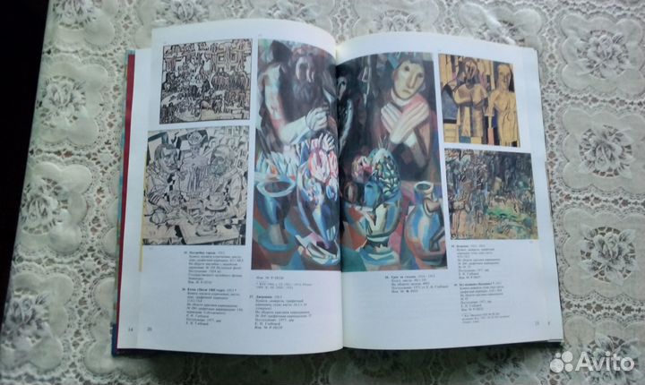 Павел Филонов. Л 1988