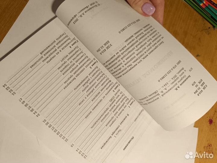 Секреты долгожителей Большаков