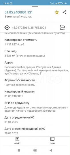 Участок 33,5 сот. (ИЖС)