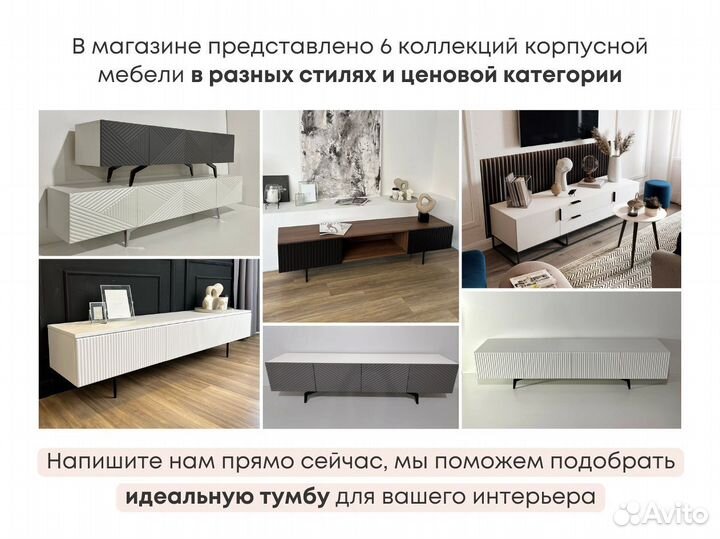 Тумба тв Bravo в цвете графит (на опорах)