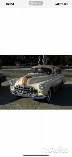 На газ 12 зим губа решетки верхняя.ранняя