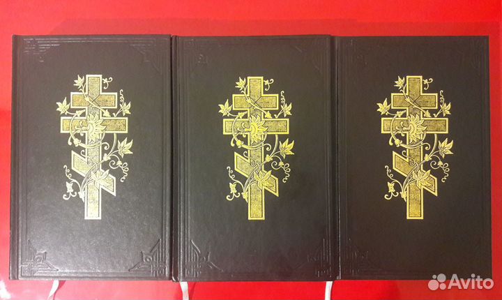 Толковая Библия в 3х томах-коллекционное издание
