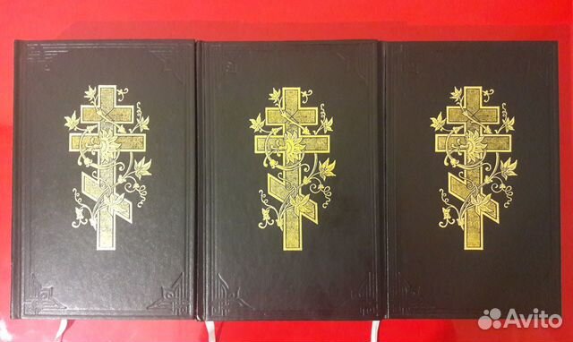 Толковая Библия в 3х томах-коллекционное издание