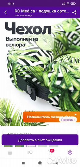 Подушка туристическая анатомическая