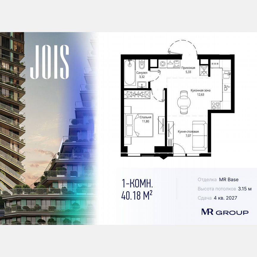 1-к. квартира, 40,2 м², 6/46 эт.