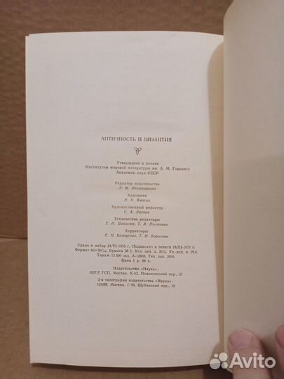 Редкие книги - Античность и Византия, Искусство