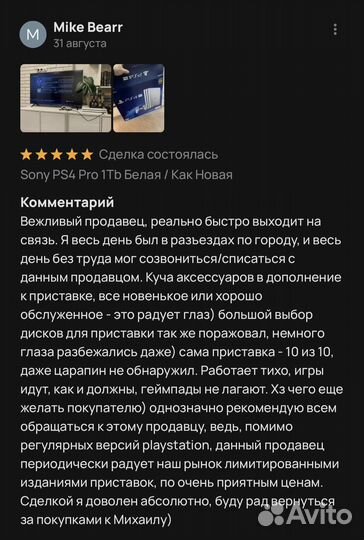 Игровая приставка Sony PS5 / 500 игр