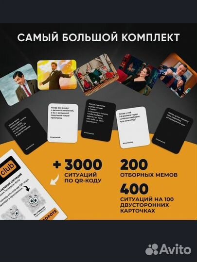 Настольные игры, мемы для взрослых, подростков