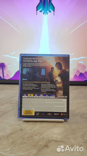 The last of us remastered ps4