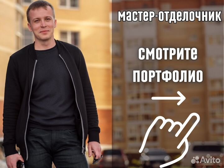 Ремонт квартир под ключ / Отделка квартир под ключ