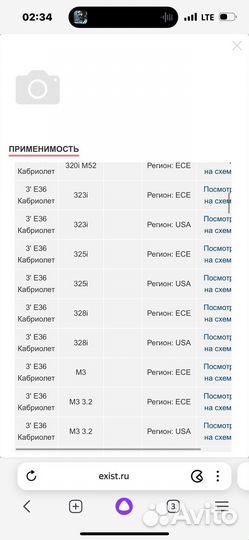 Bmw e30 e36 e46 e34e32e31e83e70 скоба для салона