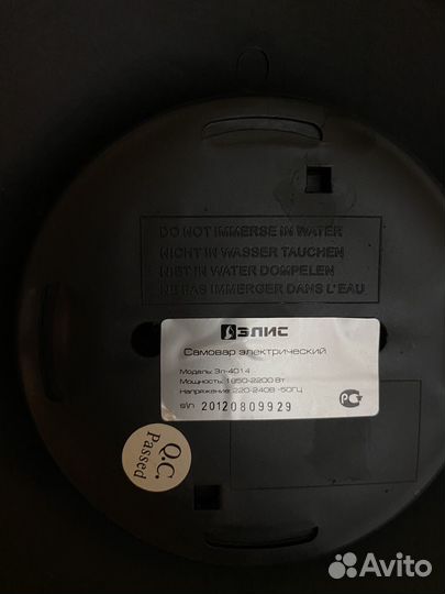 Самовар электрический